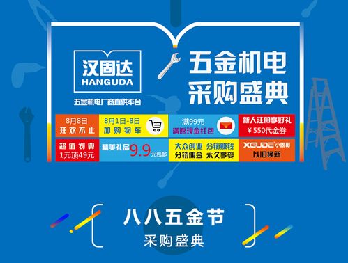 五金機電行業的互聯網轉型 采購新路徑、品質保障與銷售策略